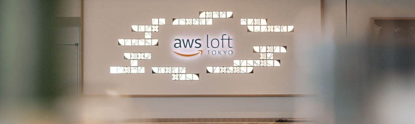 アマゾン ウエブ サービス(AWS)