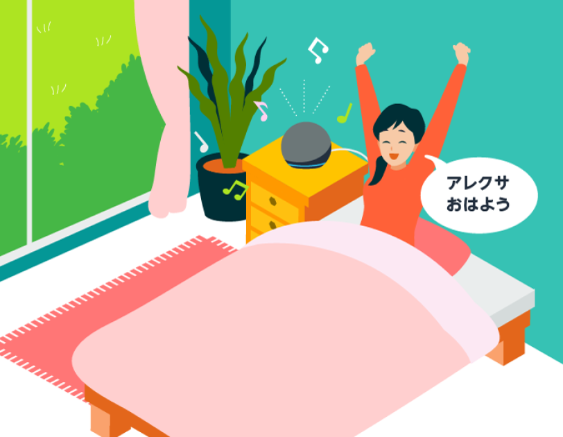 Amazon Alexaで習慣化 睡眠の質を向上する秘けつとは