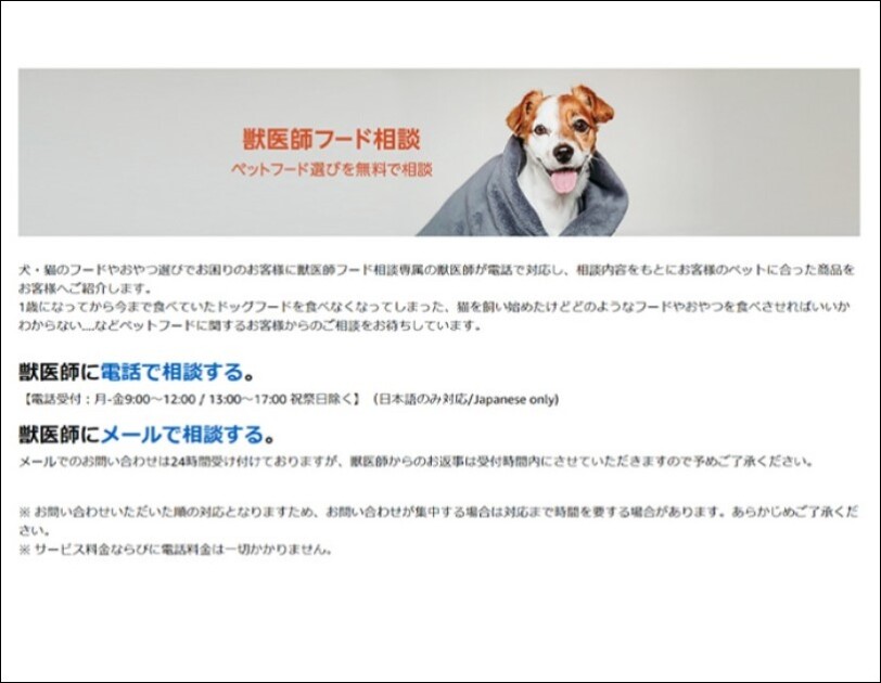 大切なペットとの暮らしを便利と安心でサポートするサービス