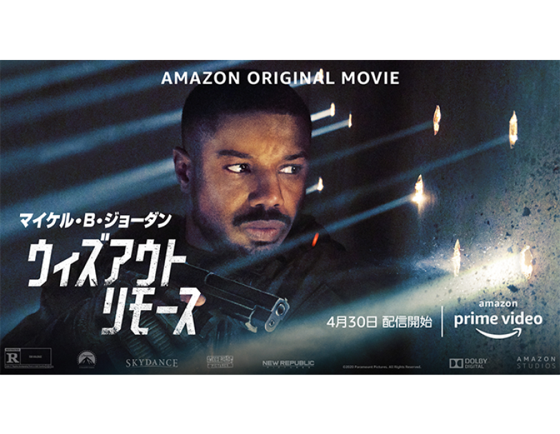 Amazon Prime Video 21年4月に楽しめる新着コンテンツ