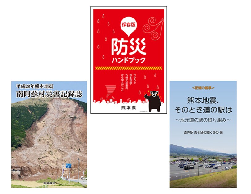 Photo-E_Kumamoto_KindleBook