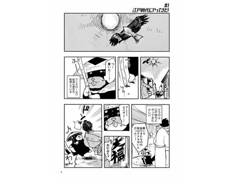 Kindleで可能性が広がるマンガ家のキャリアプラン