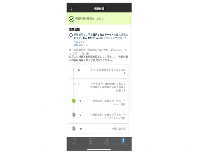 さらに便利に快適に、Amazon Prime Videoを楽しむための10のポイント