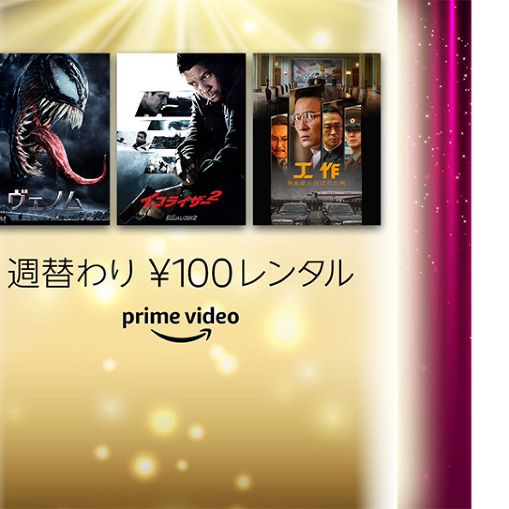 Amazon Prime Video 21年3月に楽しめる新着コンテンツ Amazon Prime Video 21年3月に楽しめる新着コンテンツ