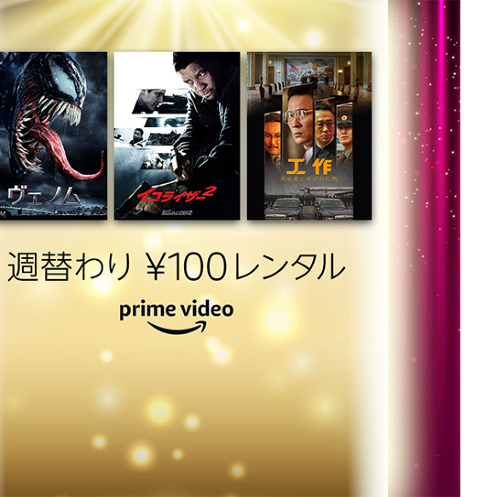 Amazon Prime Video 21年3月に楽しめる新着コンテンツ