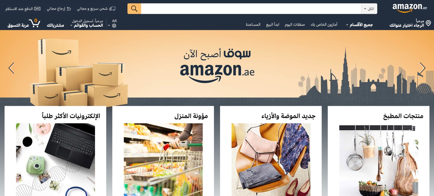 Souq Amazon.ae in the UAE