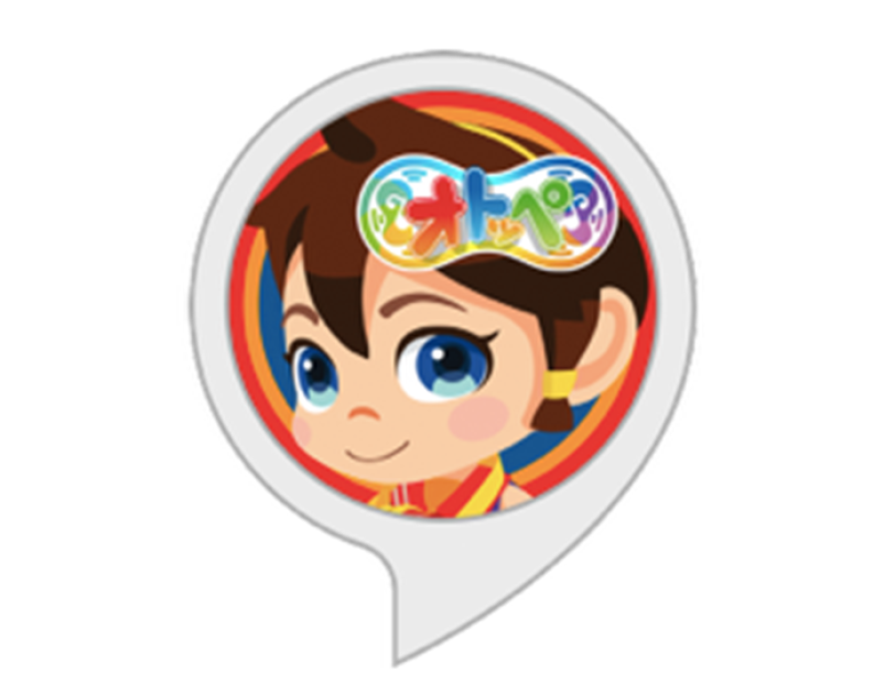 子どもと一緒に楽しむAmazon Alexa。年齢別おすすめAlexaスキル&使い方
