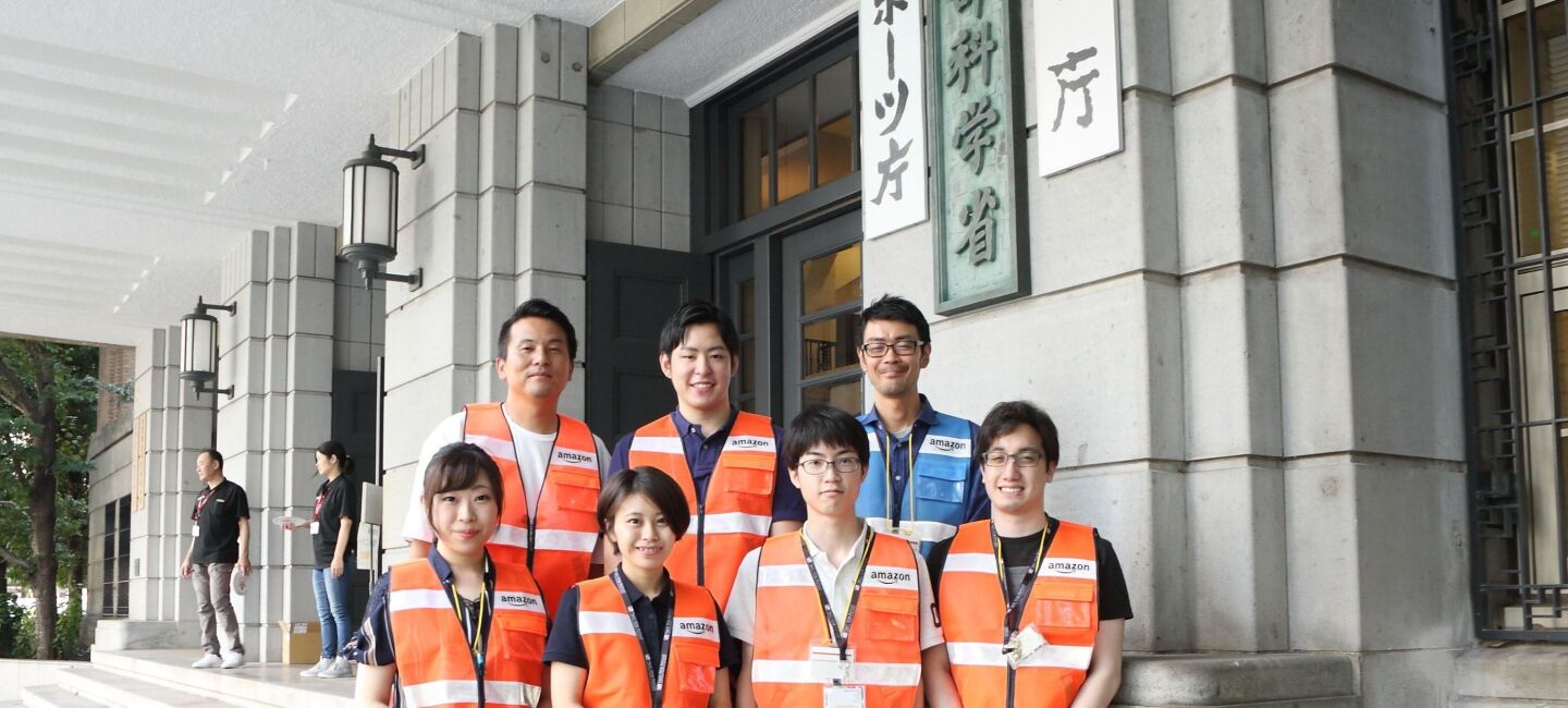 amazon 文部科学省に協力し こども霞が関見学デー に参加