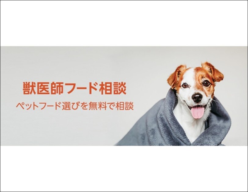 大切なペットとの暮らしを便利と安心でサポートするサービス