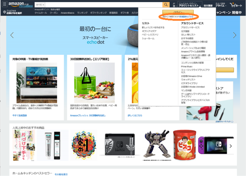新・ほしい物リスト