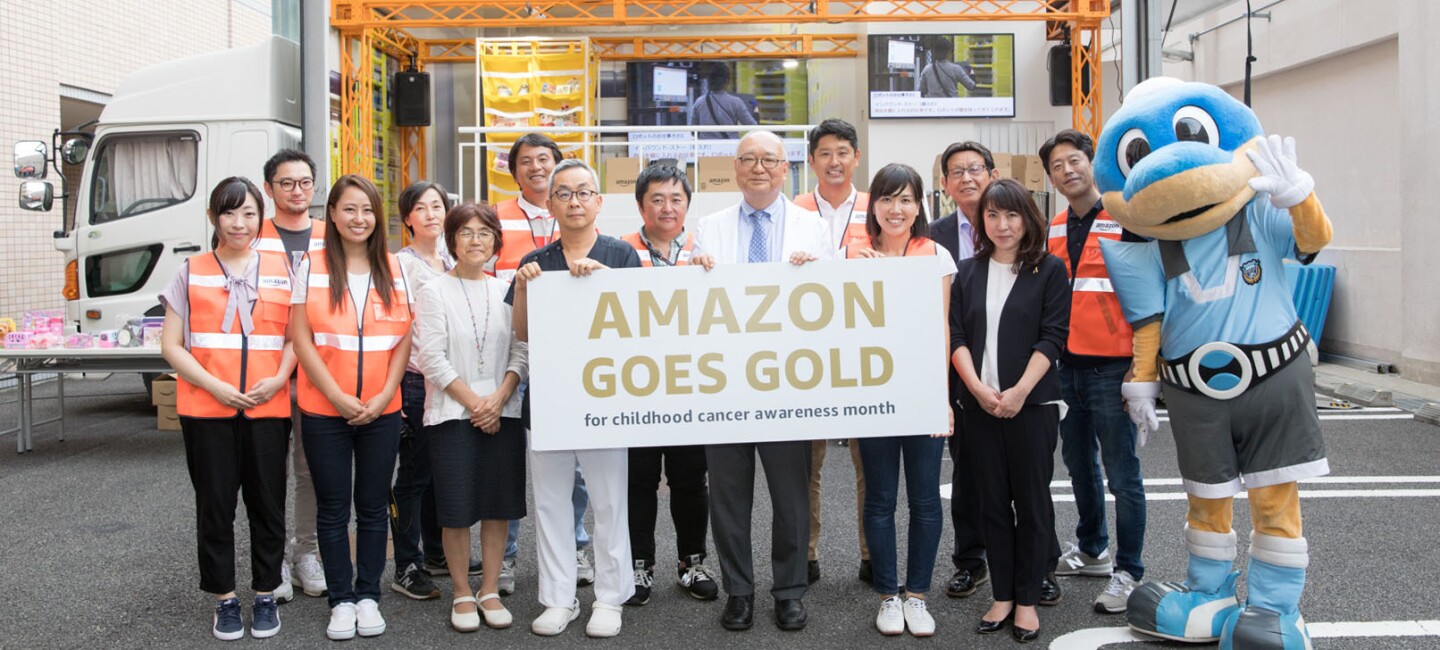 Amazon Goes Gold 神奈川県立こども医療センターを訪問