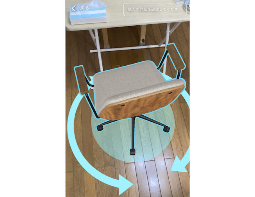 自宅にいながら部屋にマッチするアイテムが見つかる。「ARビュー」活用術