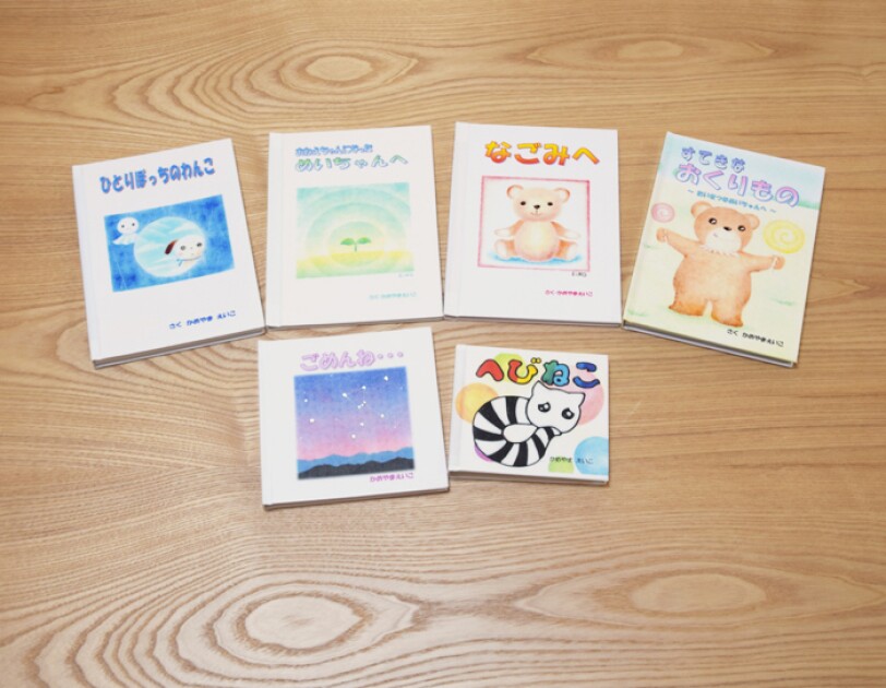 平和への思いを込め憧れの絵本作家に