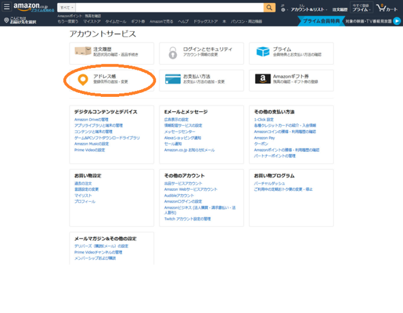 新・ほしい物リスト