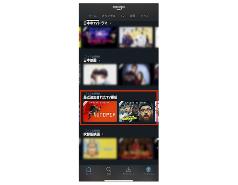 さらに便利に快適に、Amazon Prime Videoを楽しむための10のポイント