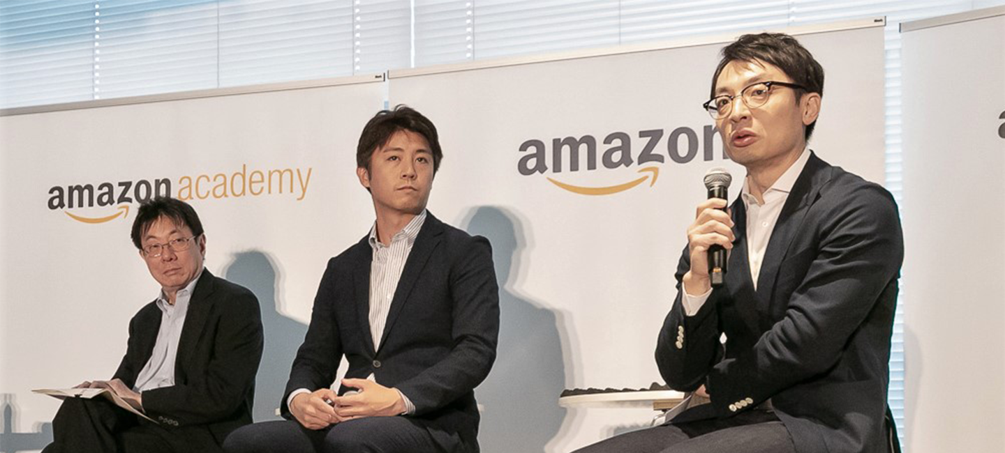 中小企業の未来を考える amazon academy