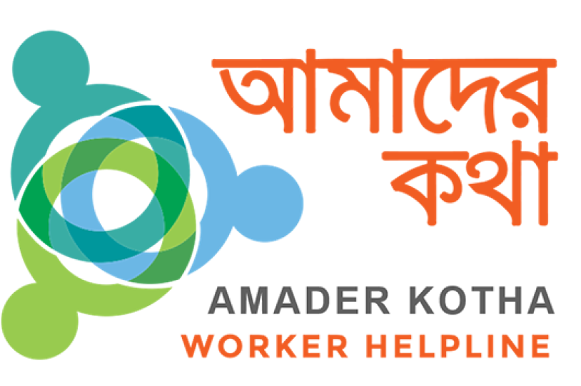 Amader Kotha: Worker Helpline logo on a white background.