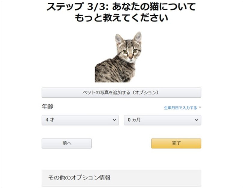大切なペットとの暮らしを便利と安心でサポートするサービス