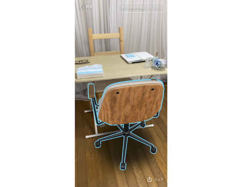自宅にいながら部屋にマッチするアイテムが見つかる。「ARビュー」活用術