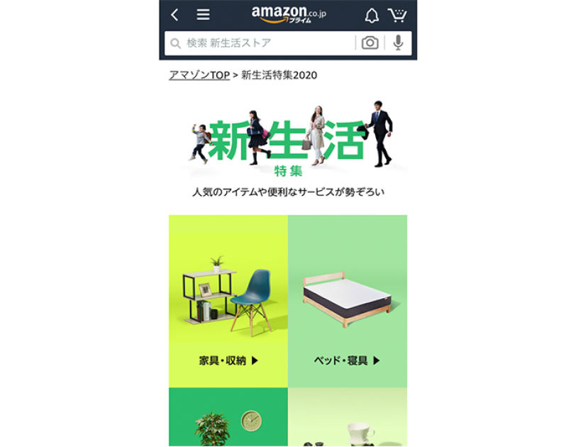 amazonの便利なサービスを使って春の新生活を準備しよう