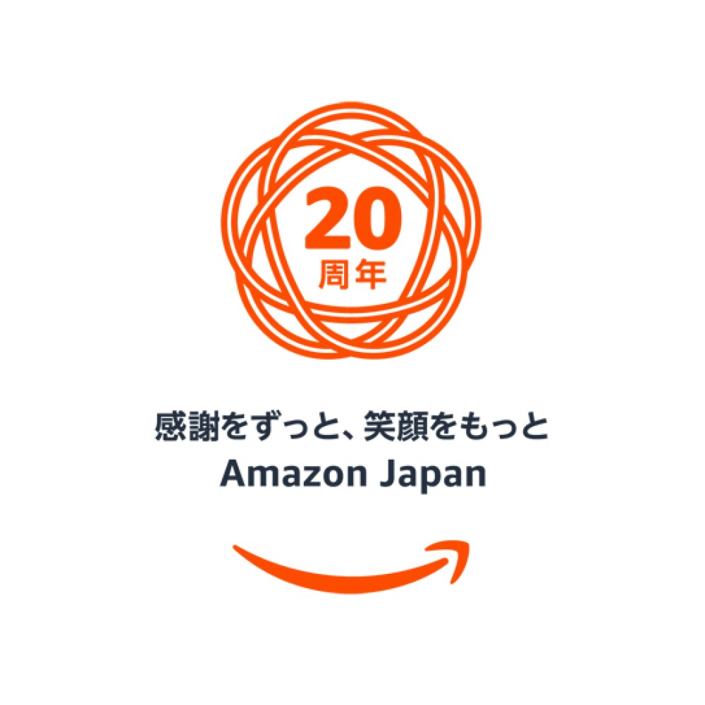 年 アマゾンジャパンは周年を迎えます