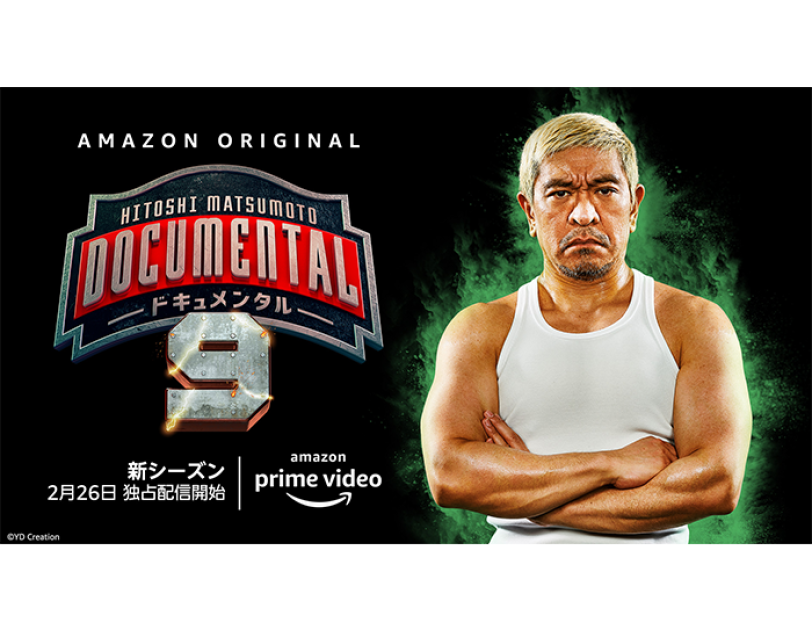 Amazon Prime Video 21年2月に楽しめる新着コンテンツ Amazon Prime Video 21年2月に楽しめる新着コンテンツ