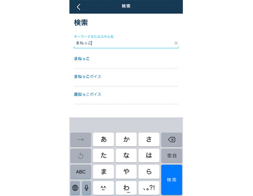 子どもと一緒に楽しむAmazon Alexa。年齢別おすすめAlexaスキル&使い方