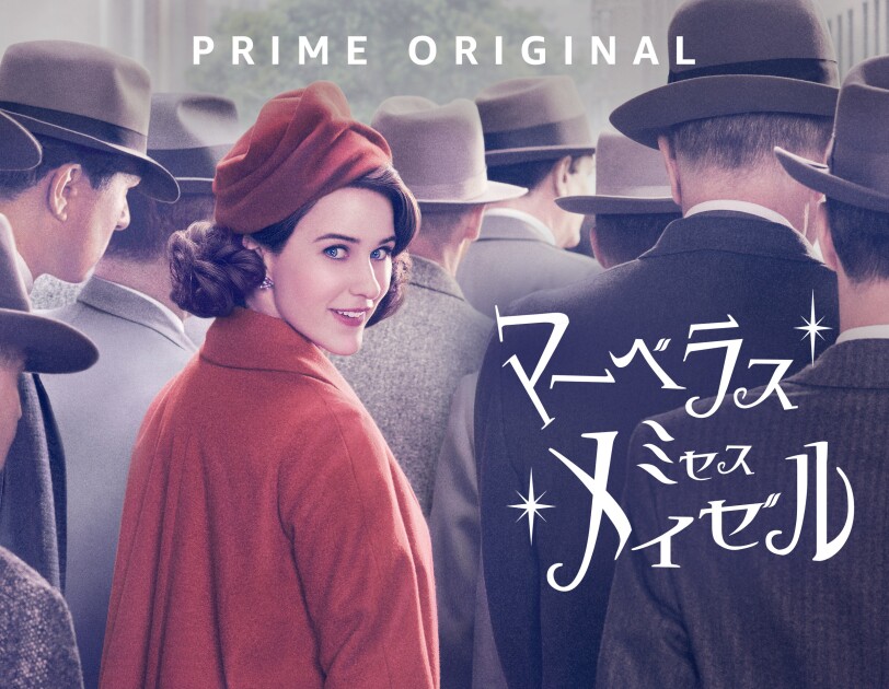 Marvelous Mrs. Maisel