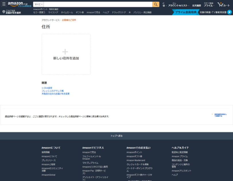 新・ほしい物リスト