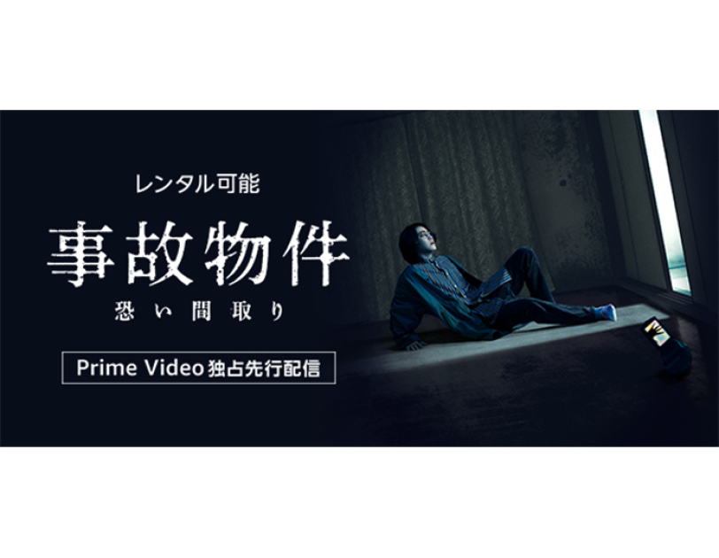 Amazon Prime Video 2021年2月に楽しめる新着コンテンツ