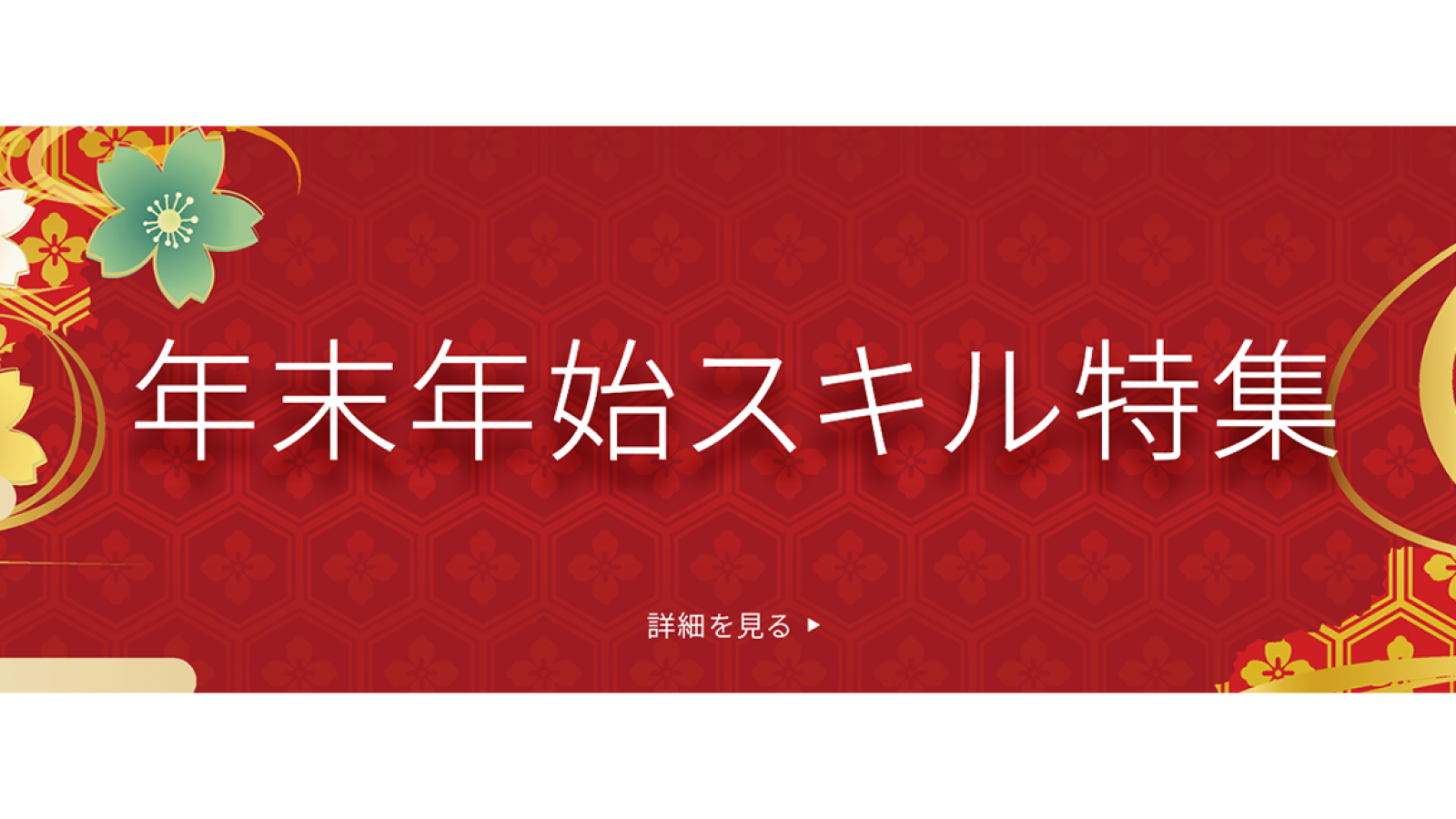 お正月に家族で盛り上がるamazon Alexaスキルを紹介