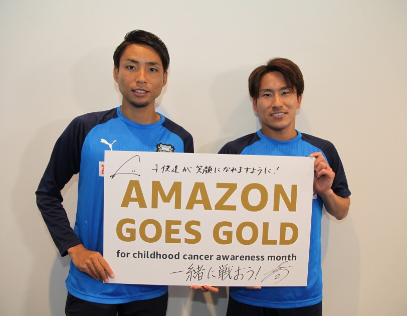 Amazon 「Goes Gold」 神奈川県立こども医療センターを訪問