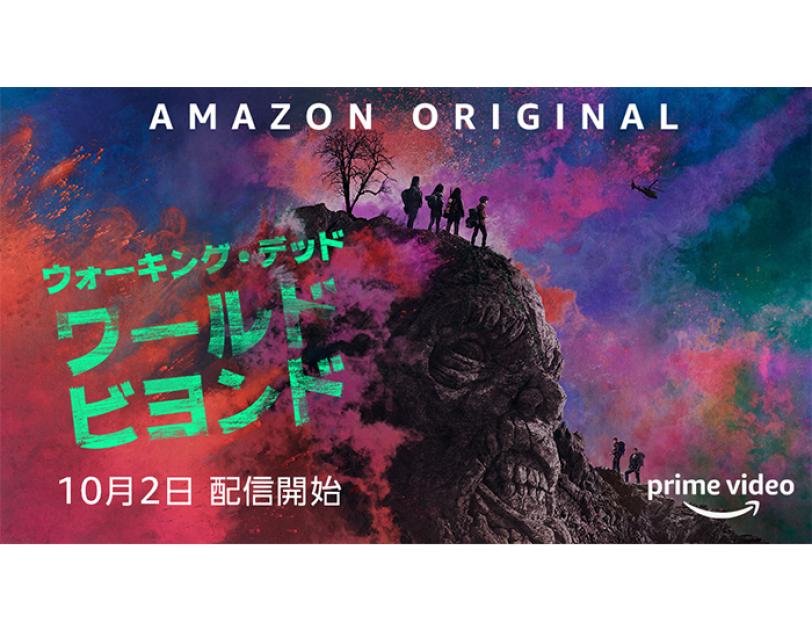 Amazon Prime Video 年10月に楽しめる新着コンテンツ