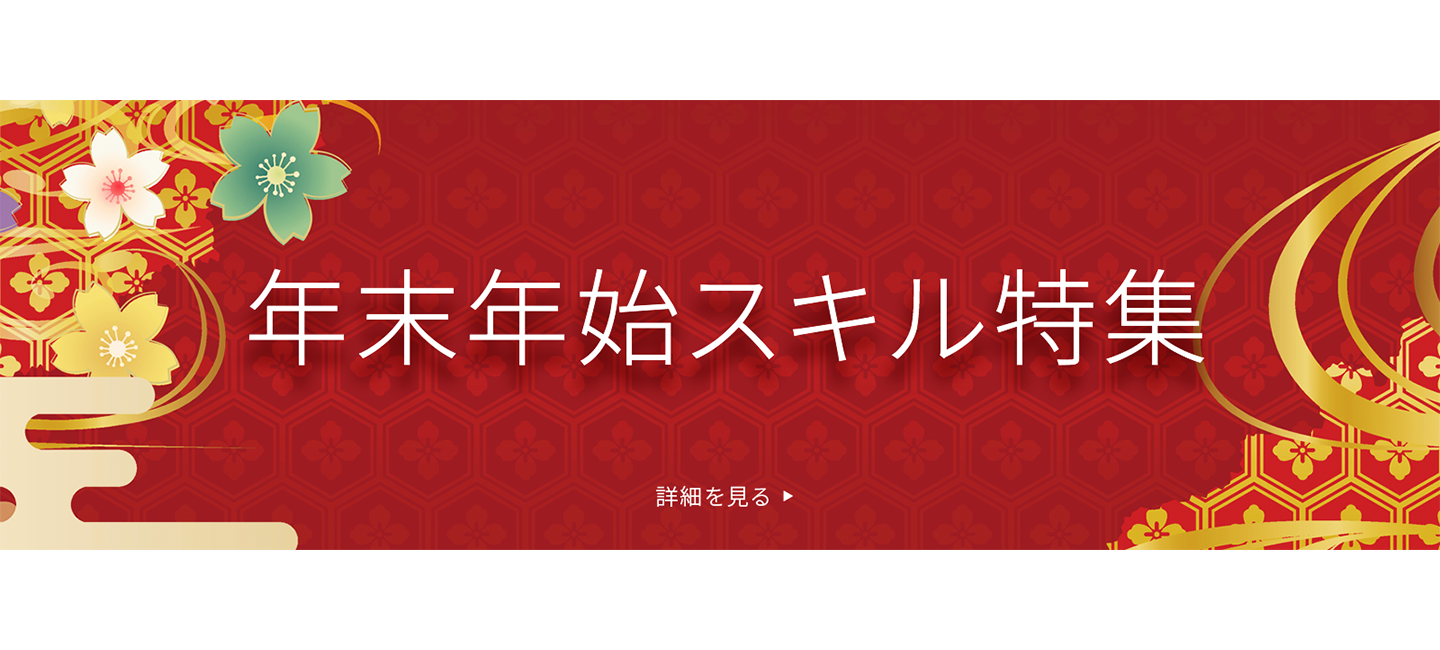 お正月に家族で盛り上がるamazon Alexaスキルを紹介 お正月に家族で盛り上がるamazon Alexaスキルを紹介