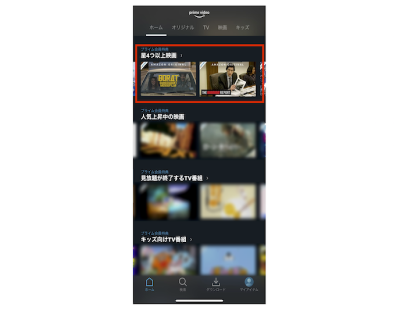 さらに便利に快適に、Amazon Prime Videoを楽しむための10のポイント