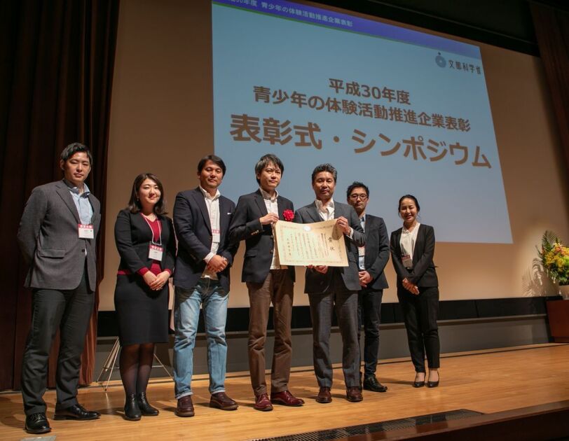 文部科学省より、「青少年の体験活動推進企業表彰」を受賞