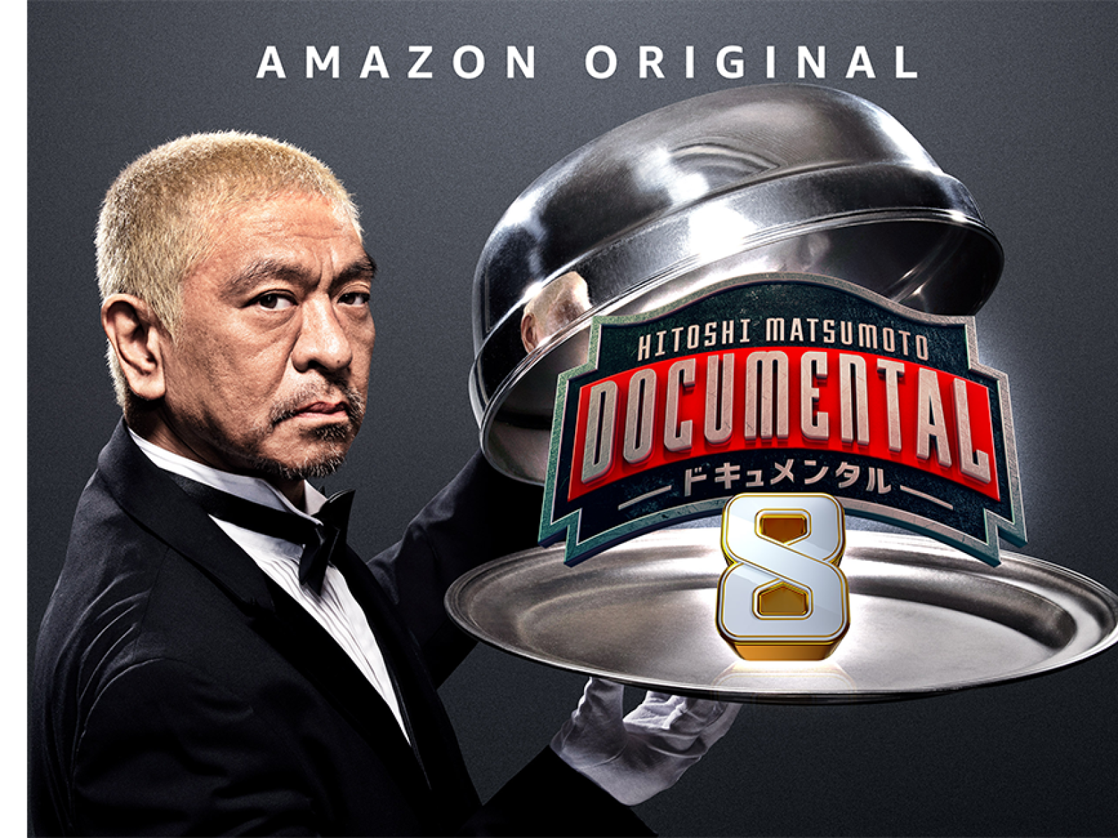 Amazon Prime Video 年8月に楽しめる新着コンテンツ Amazon Prime Video 年8月に楽しめる新着コンテンツ