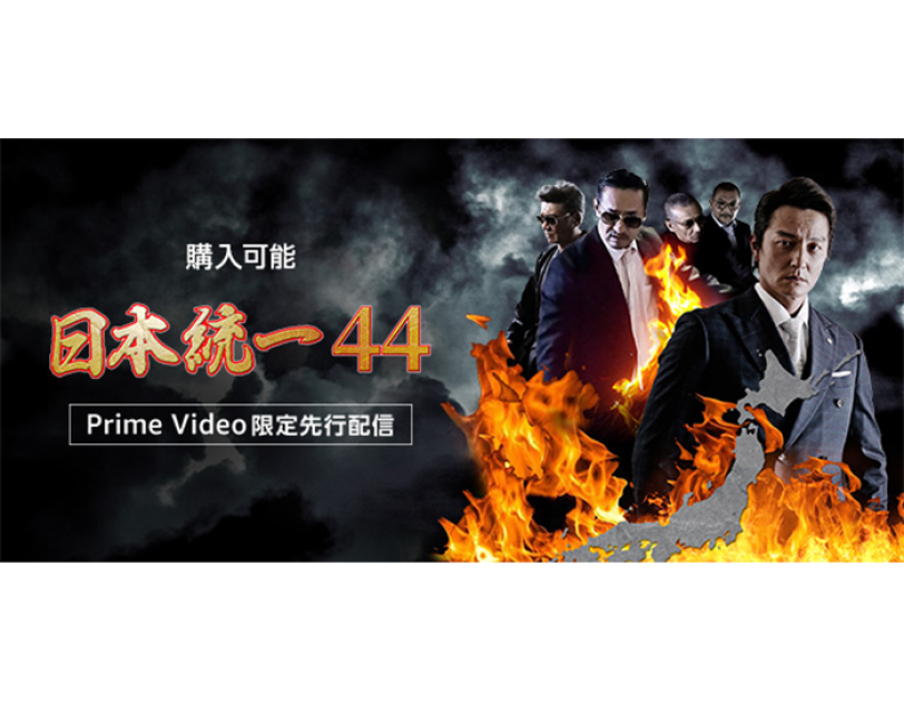 Amazon Prime Video 2021年4月に楽しめる新着コンテンツ