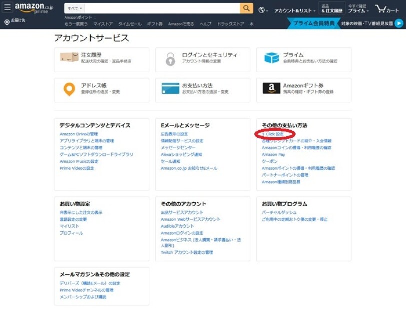 Amazonアカウントを利用した日本赤十字社への寄付のご案内