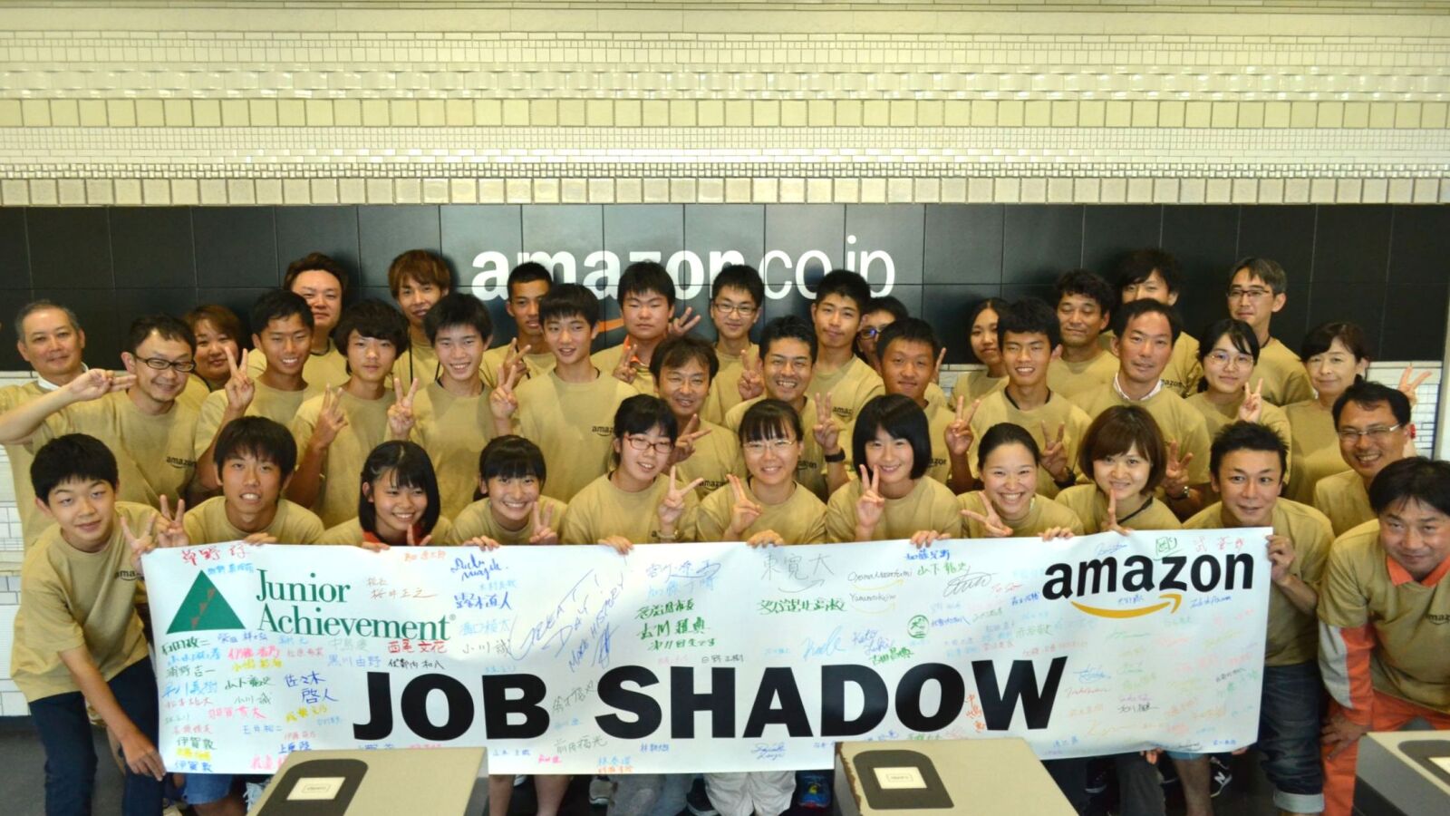 地元の高校生がamazonの職業体験に参加