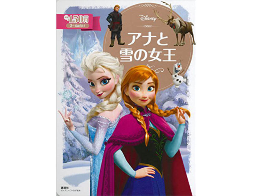 子どもの好奇心を広げる!