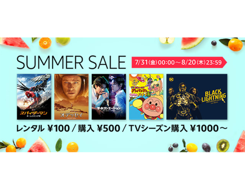 Amazon Prime Video 年8月に楽しめる新着コンテンツ