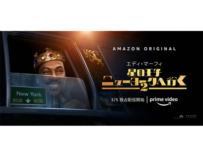 Amazon Prime Video 21年3月に楽しめる新着コンテンツ Amazon Prime Video 21年3月に楽しめる新着コンテンツ