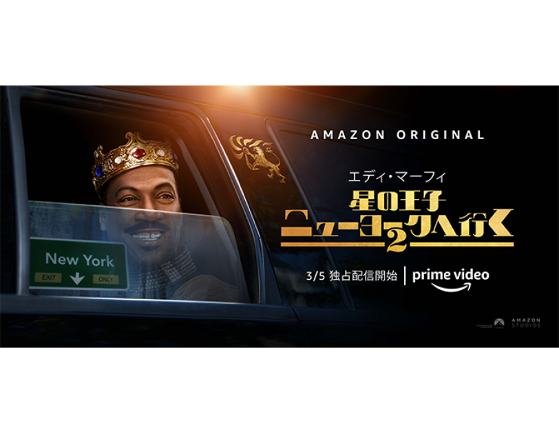 Amazon Prime Video 21年3月に楽しめる新着コンテンツ