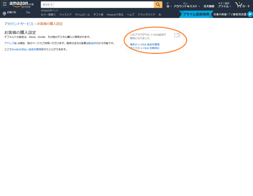 日本赤十字社寄付