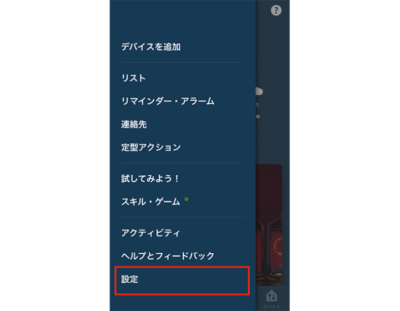 子どもと一緒に楽しむamazon Alexa アレクサ 子どもと一緒に楽しむamazon Alexa アレクサ